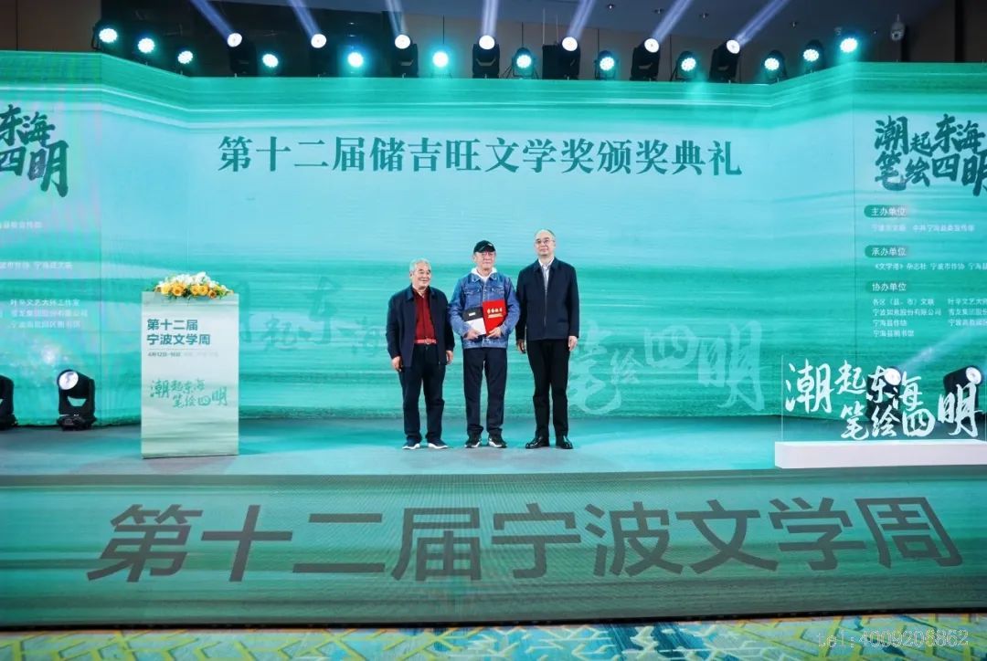 第十二屆“儲吉旺文學(xué)獎(jiǎng)”盛大啟幕，文壇名家走進(jìn)如意(圖2)